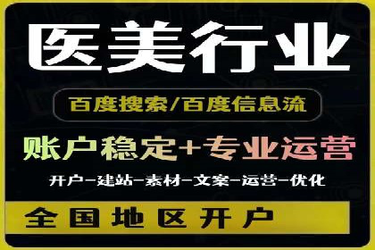 百度搜索广告推广的实战案例详解